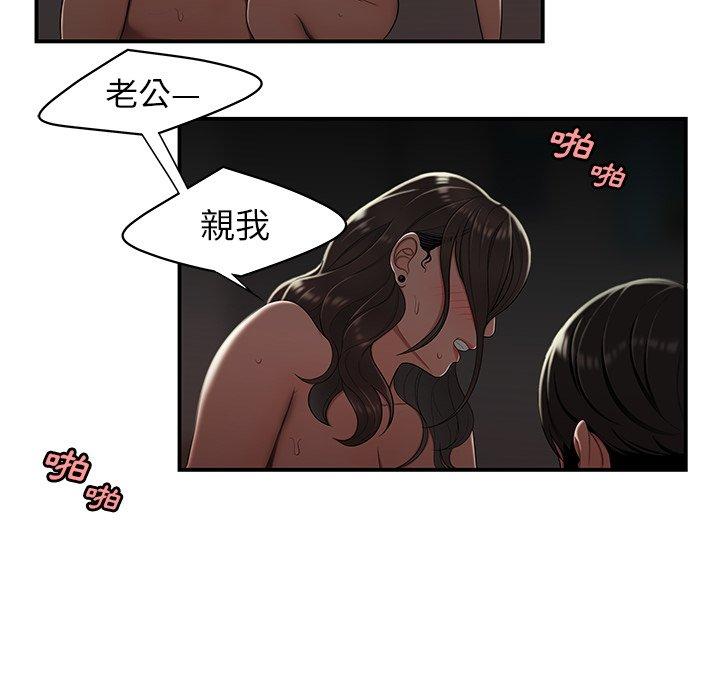 韩国漫画绝命陷阱韩漫_绝命陷阱-第14话在线免费阅读-韩国漫画-第50张图片