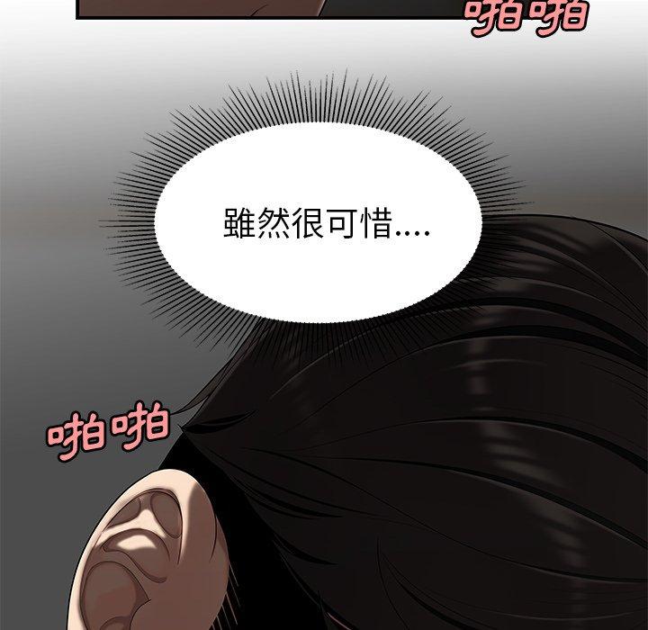 韩国漫画绝命陷阱韩漫_绝命陷阱-第14话在线免费阅读-韩国漫画-第60张图片