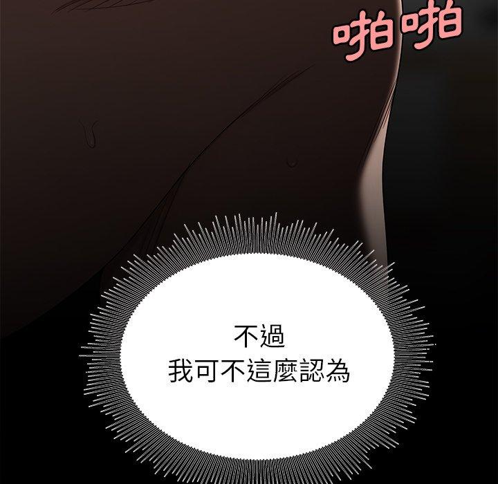 韩国漫画绝命陷阱韩漫_绝命陷阱-第14话在线免费阅读-韩国漫画-第62张图片