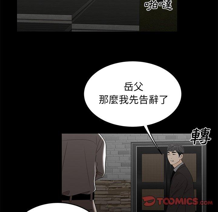 韩国漫画绝命陷阱韩漫_绝命陷阱-第14话在线免费阅读-韩国漫画-第65张图片