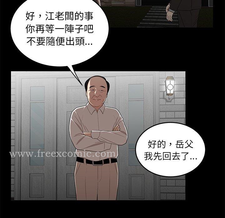 韩国漫画绝命陷阱韩漫_绝命陷阱-第14话在线免费阅读-韩国漫画-第66张图片