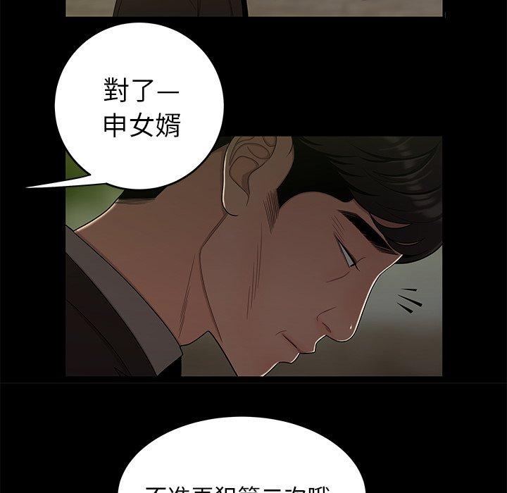 韩国漫画绝命陷阱韩漫_绝命陷阱-第14话在线免费阅读-韩国漫画-第68张图片