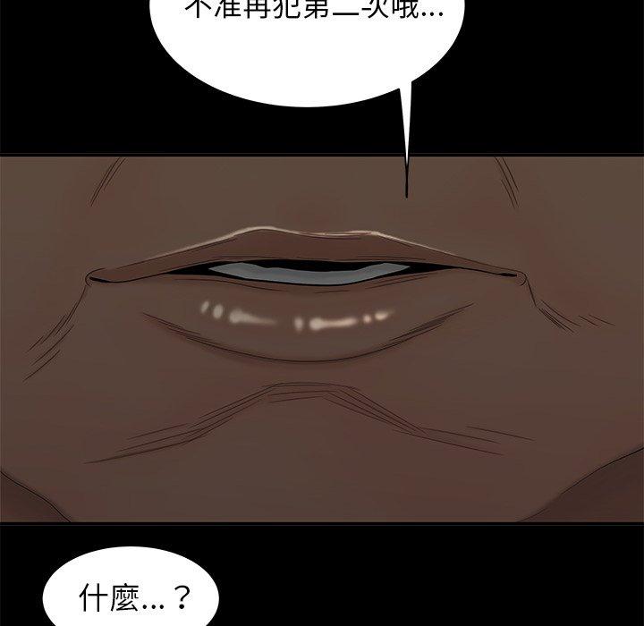 韩国漫画绝命陷阱韩漫_绝命陷阱-第14话在线免费阅读-韩国漫画-第69张图片