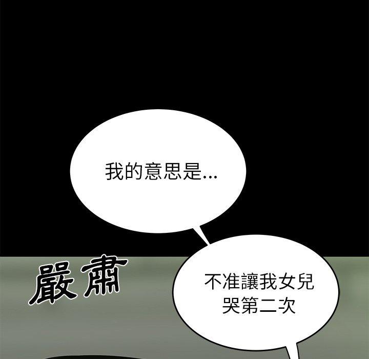 韩国漫画绝命陷阱韩漫_绝命陷阱-第14话在线免费阅读-韩国漫画-第71张图片