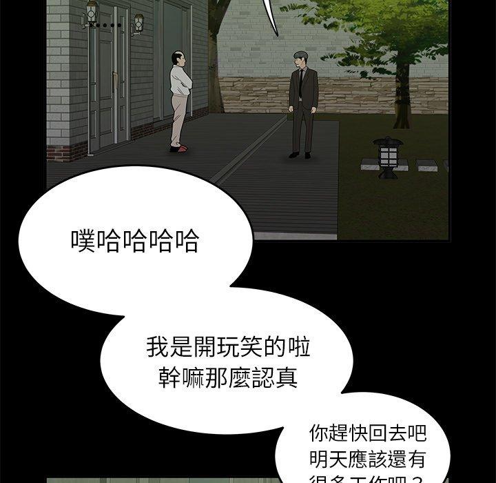 韩国漫画绝命陷阱韩漫_绝命陷阱-第14话在线免费阅读-韩国漫画-第76张图片