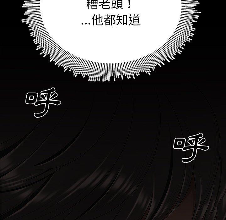 韩国漫画绝命陷阱韩漫_绝命陷阱-第14话在线免费阅读-韩国漫画-第79张图片