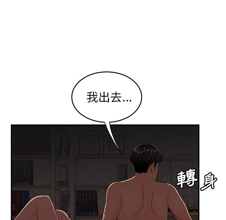 韩国漫画绝命陷阱韩漫_绝命陷阱-第14话在线免费阅读-韩国漫画-第93张图片