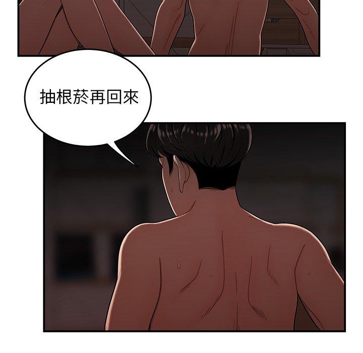 韩国漫画绝命陷阱韩漫_绝命陷阱-第14话在线免费阅读-韩国漫画-第94张图片