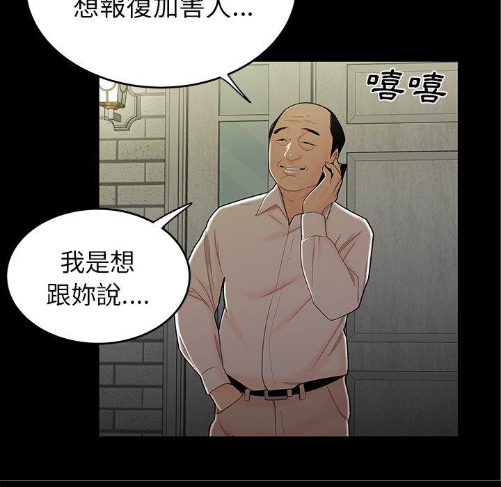 韩国漫画绝命陷阱韩漫_绝命陷阱-第14话在线免费阅读-韩国漫画-第105张图片