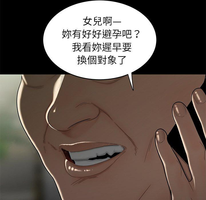 韩国漫画绝命陷阱韩漫_绝命陷阱-第14话在线免费阅读-韩国漫画-第109张图片