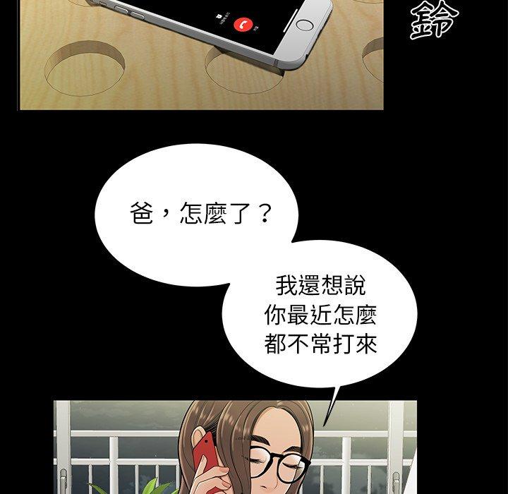 韩国漫画绝命陷阱韩漫_绝命陷阱-第15话在线免费阅读-韩国漫画-第5张图片