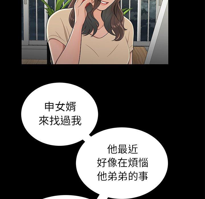 韩国漫画绝命陷阱韩漫_绝命陷阱-第15话在线免费阅读-韩国漫画-第6张图片