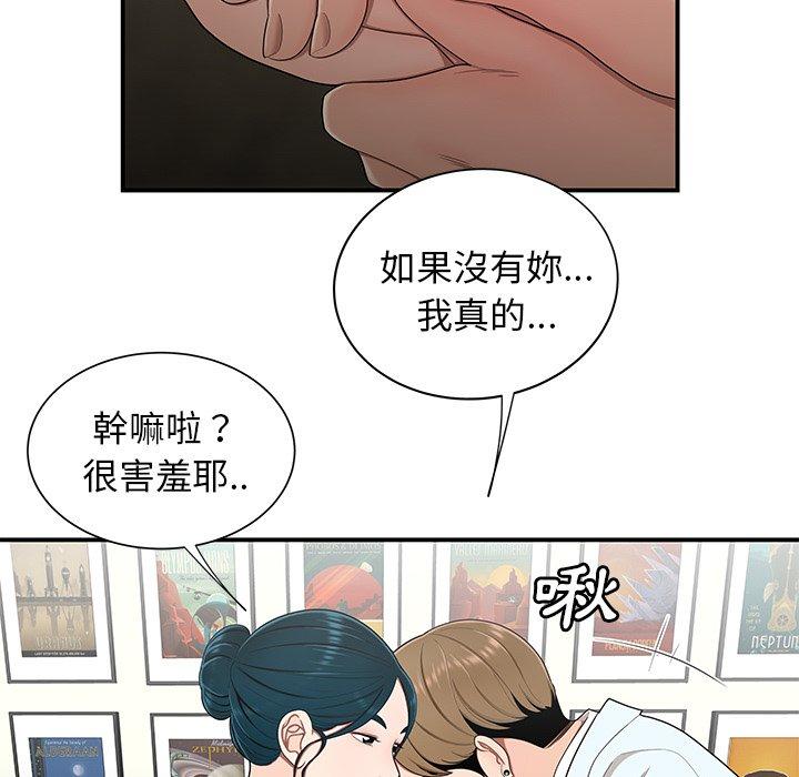 韩国漫画绝命陷阱韩漫_绝命陷阱-第15话在线免费阅读-韩国漫画-第19张图片