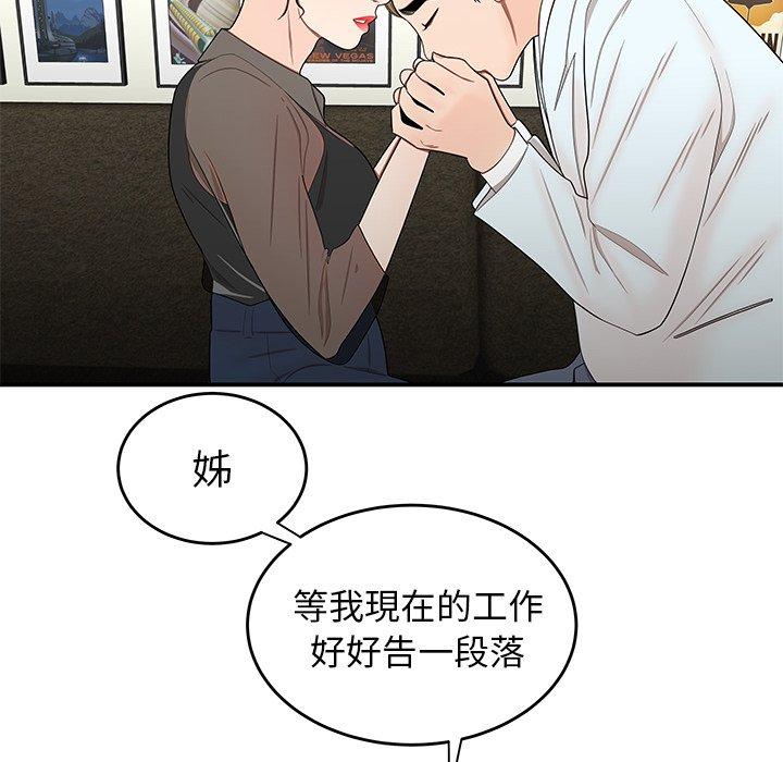 韩国漫画绝命陷阱韩漫_绝命陷阱-第15话在线免费阅读-韩国漫画-第20张图片