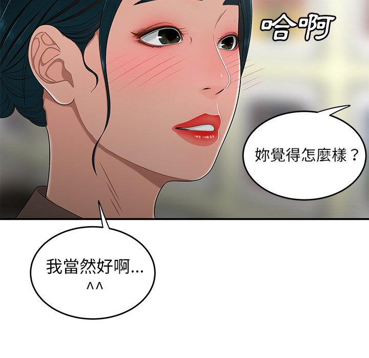 韩国漫画绝命陷阱韩漫_绝命陷阱-第15话在线免费阅读-韩国漫画-第22张图片