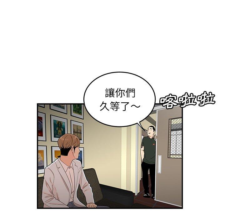 韩国漫画绝命陷阱韩漫_绝命陷阱-第15话在线免费阅读-韩国漫画-第23张图片