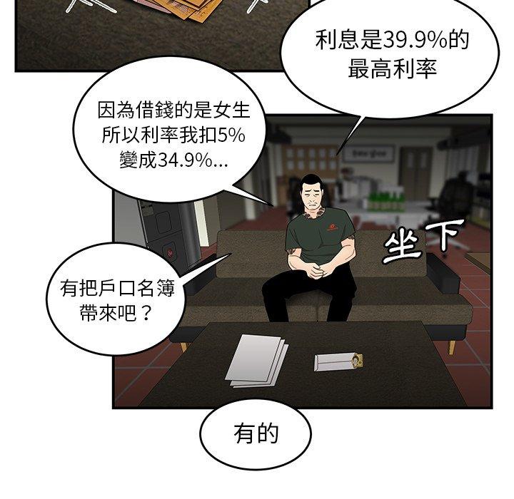 韩国漫画绝命陷阱韩漫_绝命陷阱-第15话在线免费阅读-韩国漫画-第26张图片