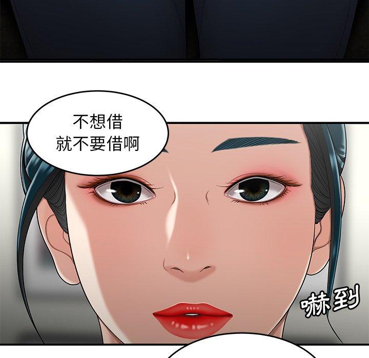 韩国漫画绝命陷阱韩漫_绝命陷阱-第15话在线免费阅读-韩国漫画-第33张图片