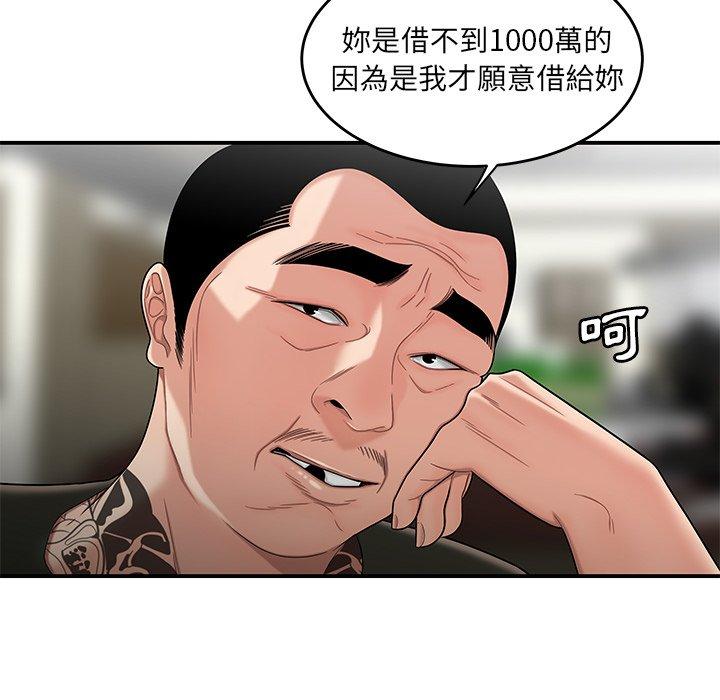 韩国漫画绝命陷阱韩漫_绝命陷阱-第15话在线免费阅读-韩国漫画-第34张图片