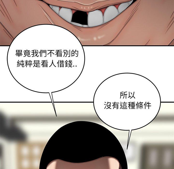 韩国漫画绝命陷阱韩漫_绝命陷阱-第15话在线免费阅读-韩国漫画-第38张图片