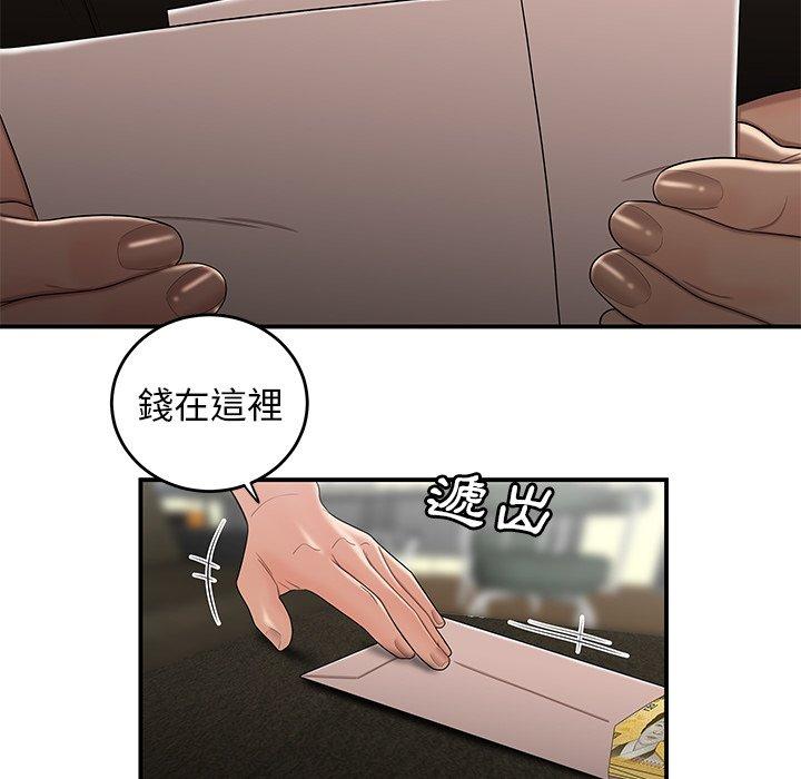 韩国漫画绝命陷阱韩漫_绝命陷阱-第15话在线免费阅读-韩国漫画-第40张图片