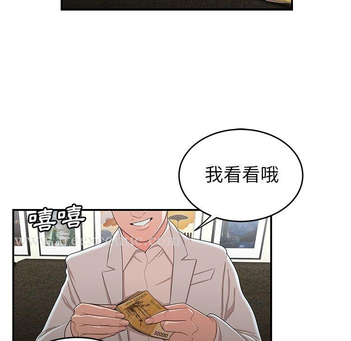 韩国漫画绝命陷阱韩漫_绝命陷阱-第15话在线免费阅读-韩国漫画-第41张图片