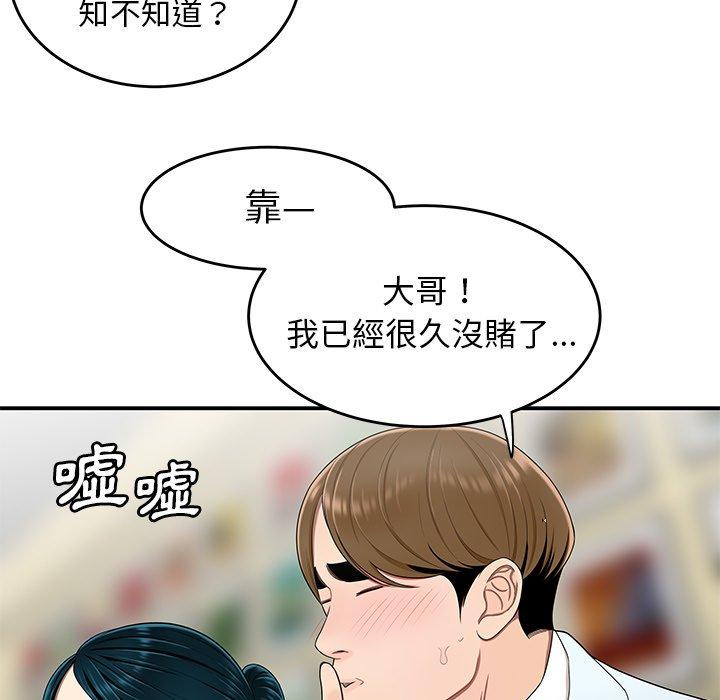 韩国漫画绝命陷阱韩漫_绝命陷阱-第15话在线免费阅读-韩国漫画-第43张图片