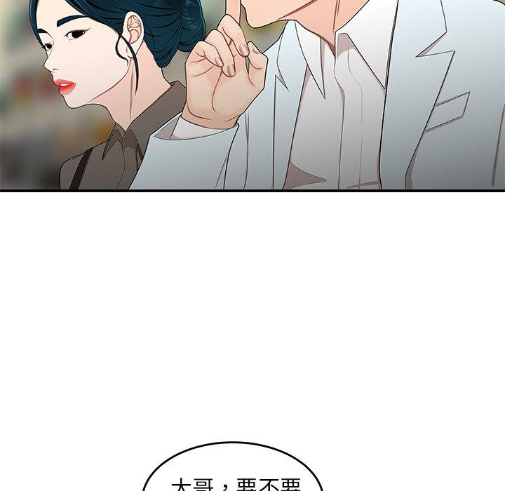 韩国漫画绝命陷阱韩漫_绝命陷阱-第15话在线免费阅读-韩国漫画-第44张图片