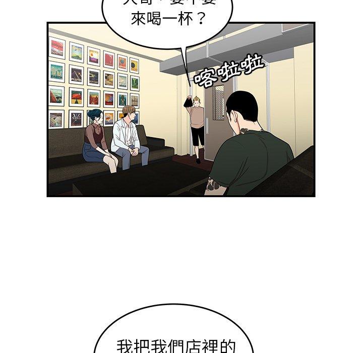 韩国漫画绝命陷阱韩漫_绝命陷阱-第15话在线免费阅读-韩国漫画-第45张图片