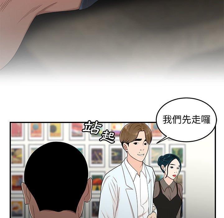 韩国漫画绝命陷阱韩漫_绝命陷阱-第15话在线免费阅读-韩国漫画-第50张图片