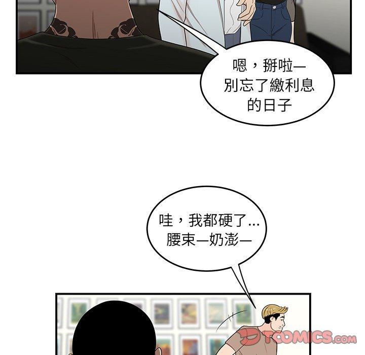 韩国漫画绝命陷阱韩漫_绝命陷阱-第15话在线免费阅读-韩国漫画-第51张图片