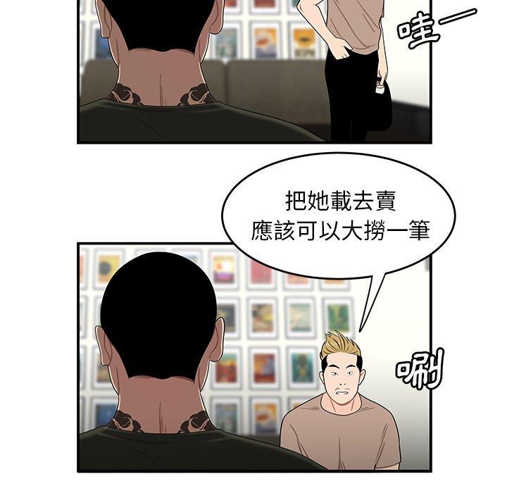 韩国漫画绝命陷阱韩漫_绝命陷阱-第15话在线免费阅读-韩国漫画-第52张图片