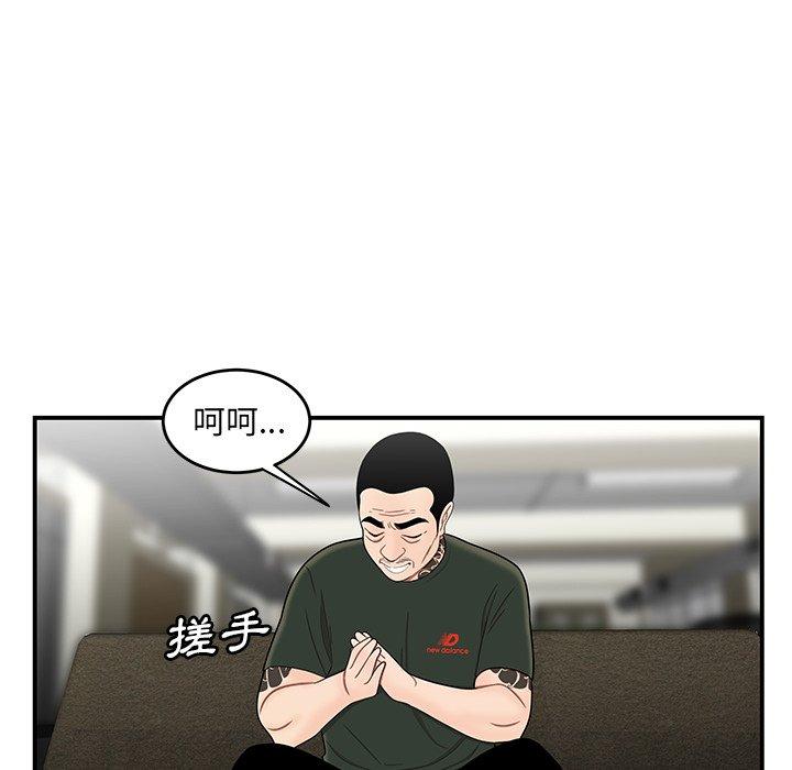 韩国漫画绝命陷阱韩漫_绝命陷阱-第15话在线免费阅读-韩国漫画-第53张图片