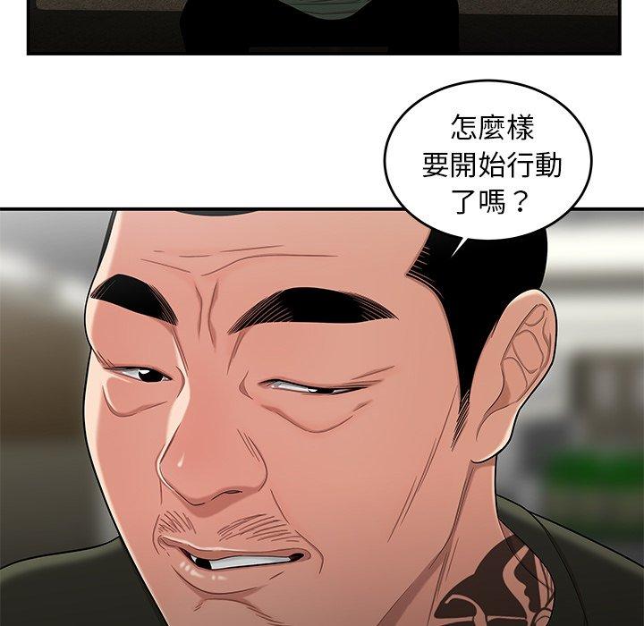 韩国漫画绝命陷阱韩漫_绝命陷阱-第15话在线免费阅读-韩国漫画-第54张图片