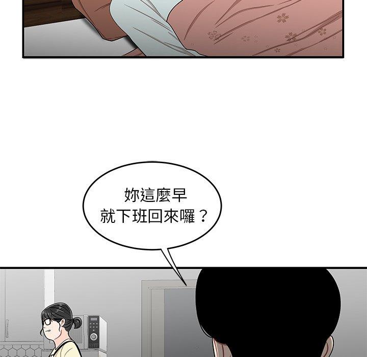 韩国漫画绝命陷阱韩漫_绝命陷阱-第15话在线免费阅读-韩国漫画-第60张图片