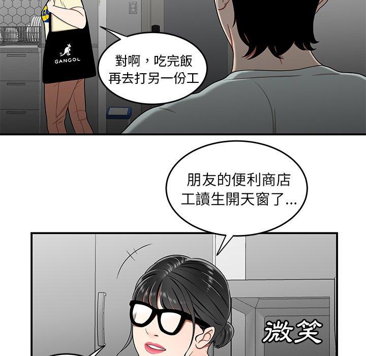 韩国漫画绝命陷阱韩漫_绝命陷阱-第15话在线免费阅读-韩国漫画-第61张图片