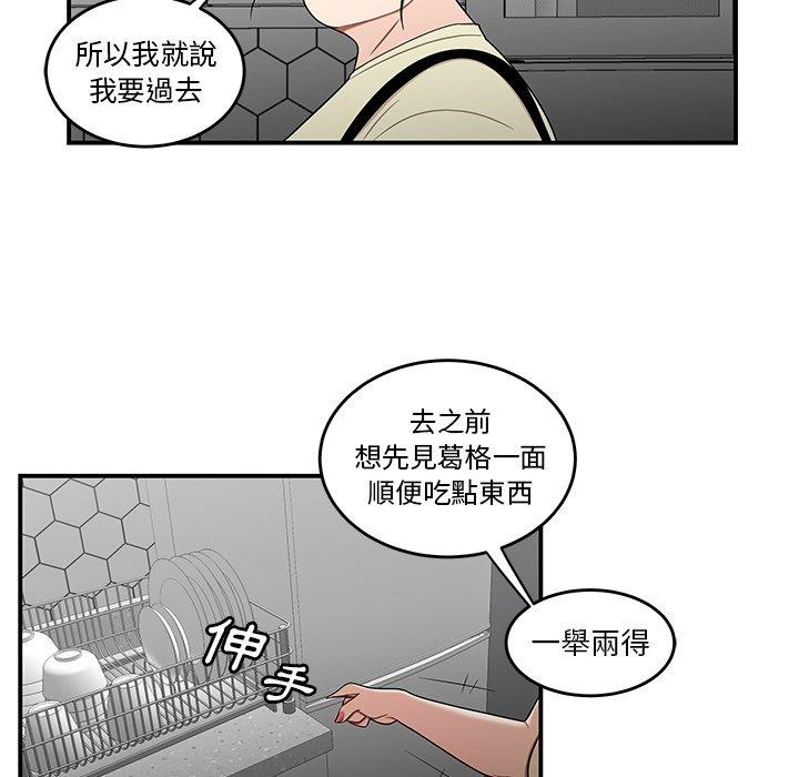 韩国漫画绝命陷阱韩漫_绝命陷阱-第15话在线免费阅读-韩国漫画-第62张图片