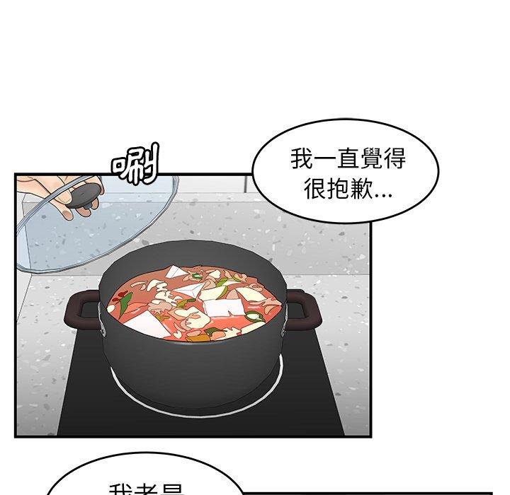 韩国漫画绝命陷阱韩漫_绝命陷阱-第15话在线免费阅读-韩国漫画-第70张图片