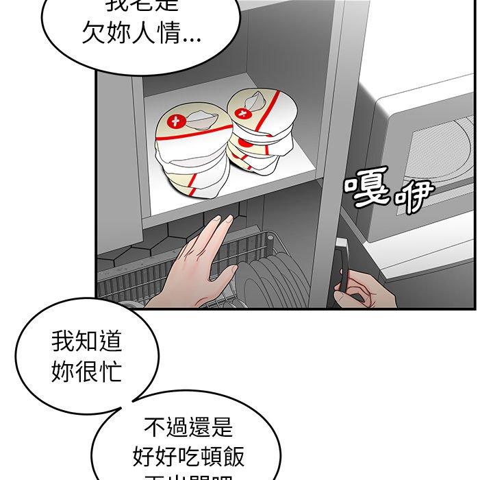 韩国漫画绝命陷阱韩漫_绝命陷阱-第15话在线免费阅读-韩国漫画-第71张图片