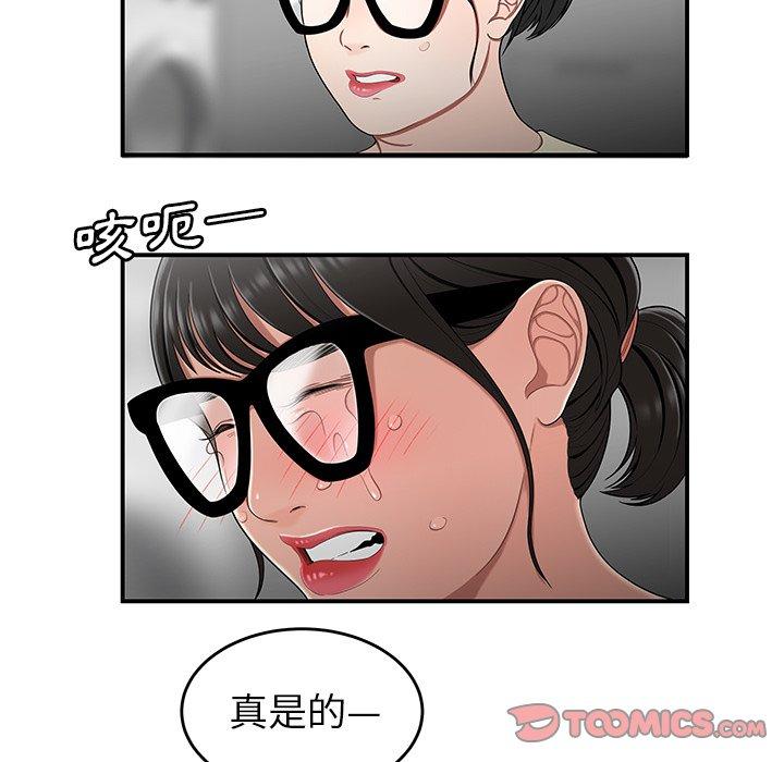 韩国漫画绝命陷阱韩漫_绝命陷阱-第15话在线免费阅读-韩国漫画-第75张图片