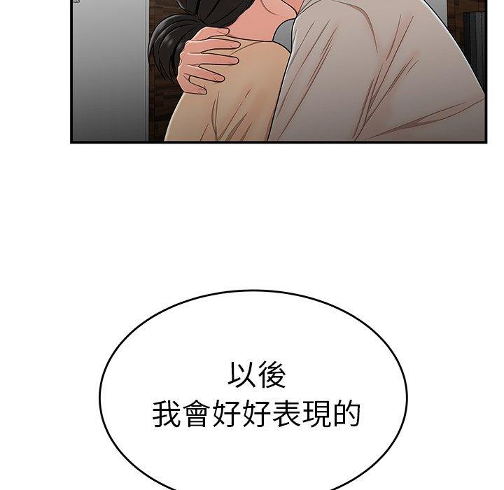 韩国漫画绝命陷阱韩漫_绝命陷阱-第15话在线免费阅读-韩国漫画-第77张图片