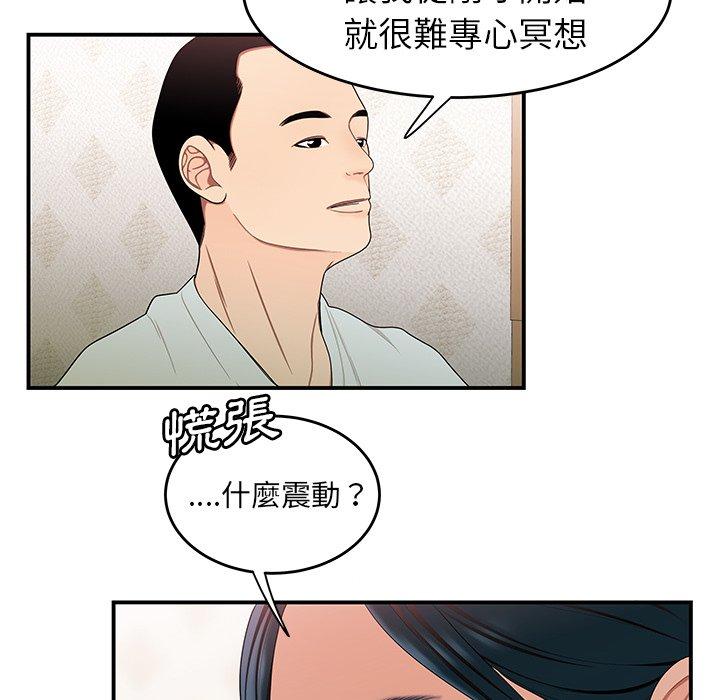 韩国漫画绝命陷阱韩漫_绝命陷阱-第15话在线免费阅读-韩国漫画-第88张图片