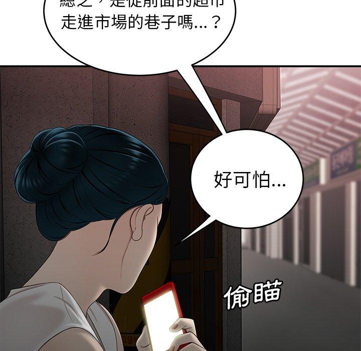 韩国漫画绝命陷阱韩漫_绝命陷阱-第15话在线免费阅读-韩国漫画-第95张图片