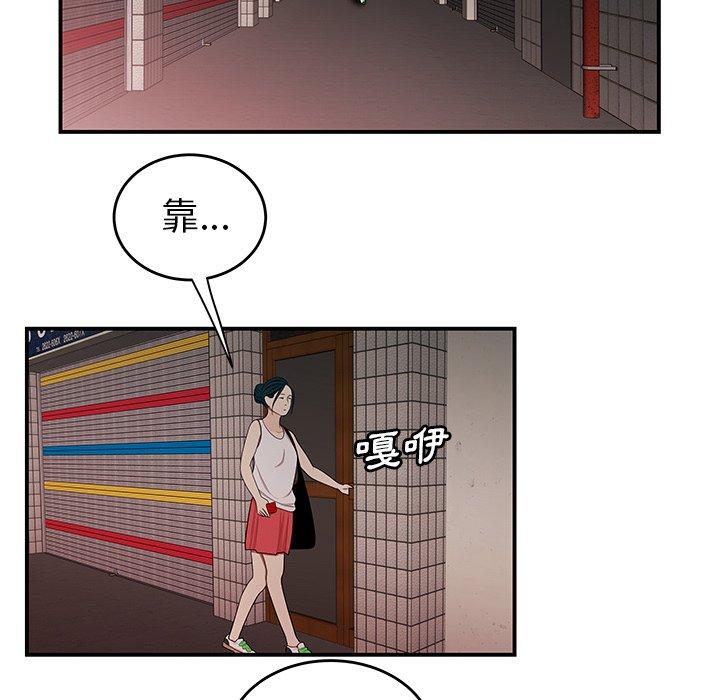 韩国漫画绝命陷阱韩漫_绝命陷阱-第15话在线免费阅读-韩国漫画-第97张图片