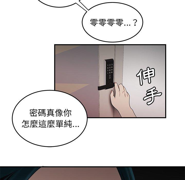 韩国漫画绝命陷阱韩漫_绝命陷阱-第15话在线免费阅读-韩国漫画-第101张图片