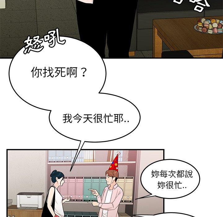 韩国漫画绝命陷阱韩漫_绝命陷阱-第15话在线免费阅读-韩国漫画-第107张图片