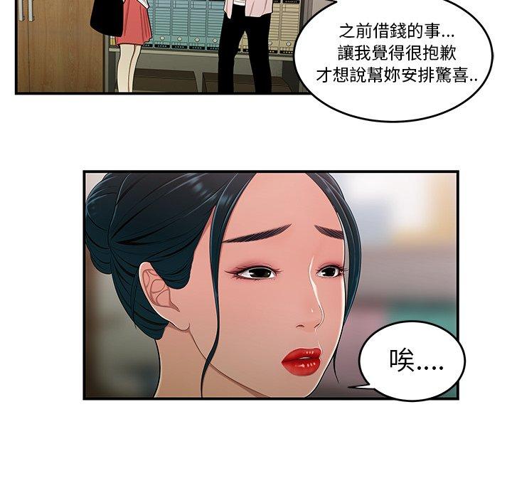 韩国漫画绝命陷阱韩漫_绝命陷阱-第15话在线免费阅读-韩国漫画-第108张图片