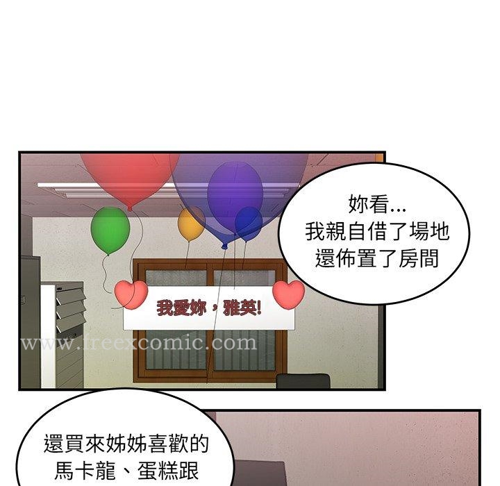 韩国漫画绝命陷阱韩漫_绝命陷阱-第15话在线免费阅读-韩国漫画-第109张图片