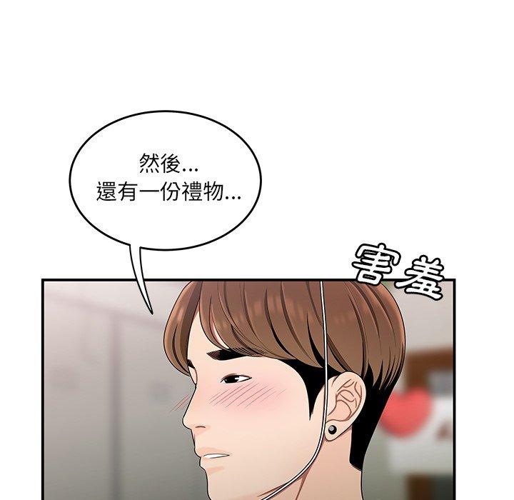 韩国漫画绝命陷阱韩漫_绝命陷阱-第15话在线免费阅读-韩国漫画-第112张图片