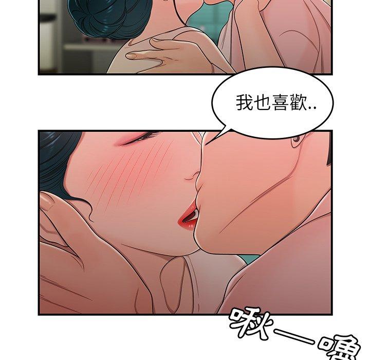 韩国漫画绝命陷阱韩漫_绝命陷阱-第15话在线免费阅读-韩国漫画-第116张图片